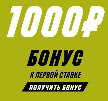 Париматч ставки на спорт онлайн