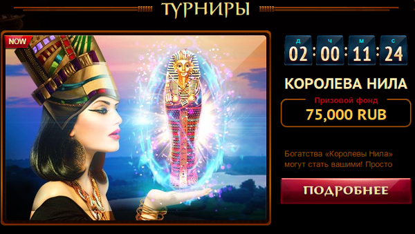 Преимущества игры в онлайн казино Фараон дома