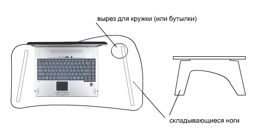 Самодельный столик для ноутбука